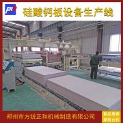 <b>Where is the main prospect of calcium silicate board equipme</b>