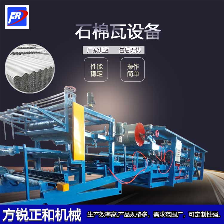 Asbestos tile machine equipment