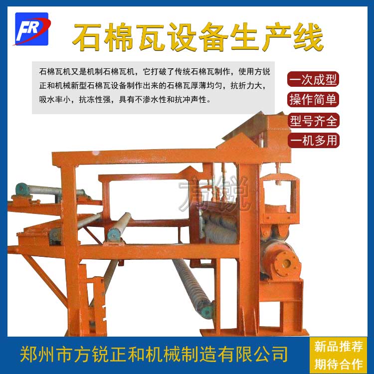 Asbestos tile equipment