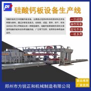 <b>Calcium silicate board equipment innovation strength can not</b>