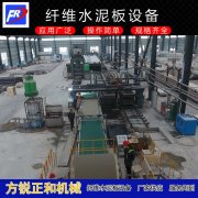 <b>The whole process of cement fiber board equipment</b>