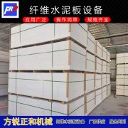 <b>The new type of cement fiberboard equipment has changed the</b>