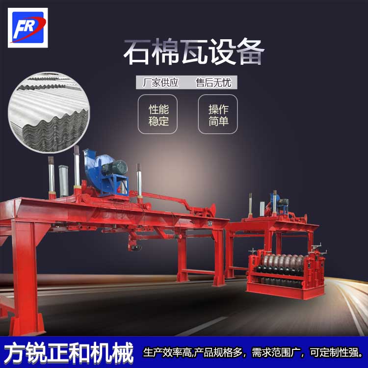 asbestos tile equipment