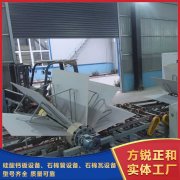 <b>How does the calcium silicate board equipment implement the</b>